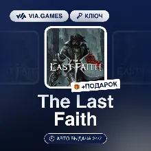 The Last Faith (Steam Ключ) МИР(БЕЗ РФ-РБ-СНГ-УКРАИНЫ-ГРУЗИИ-ТУРЦИИ-АРГЕНТИНЫ) + ПОДА