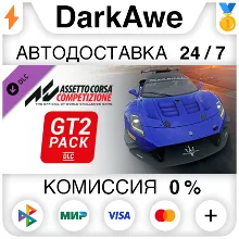 Assetto Corsa Competizione - GT2 Pack DLC STEAM АВТО