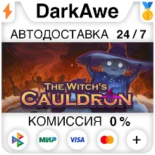 The Witch's Cauldron STEAM•RU АВТОДОСТАВКА 0%