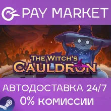 The Witch's Cauldron | АВТОДОСТАВКА [Россия Gift]