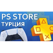 10 TL- ♾️ ✅ПОКУПКА ИГР/ПОДПИСКИ/ПОПОЛНЕНИЕ PSN ТУРЦИЯ🎁