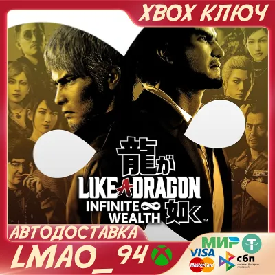Like a Dragon: Infinite Wealth XBOX ONE|SERIES XS|PC КЛЮЧ - irongamers.ru
