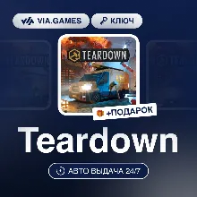 Teardown (Steam Key) RU-CIS-WORLDWIDE + GIFT