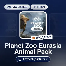 Planet Zoo Eurasia Animal Pack (Steam Ключ) РФ-СНГ-МИР + ПОДАРОК