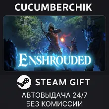 Enshrouded STEAM GIFT AUTO RU+МИР
