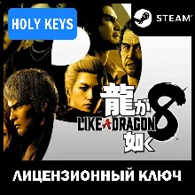 Like a Dragon Infinite Wealth / Ultimate STEAM КЛЮЧ