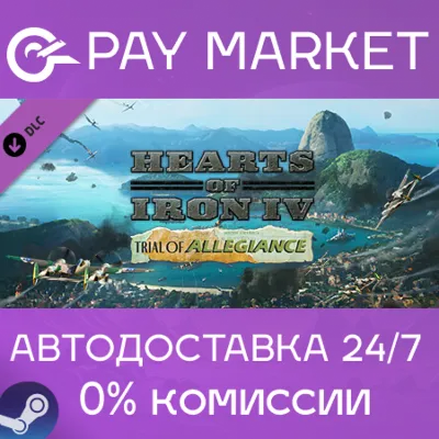 Hearts of Iron IV: Trial of Allegiance | АВТО RU Gift - irongamers.ru