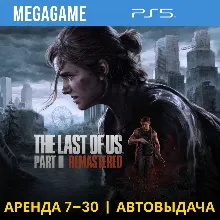 The Last of Us Part II Remastered (PS5/RU) Аренда 7 дн