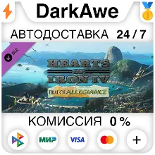 Hearts of Iron IV: Trial of Allegiance DLC STEAM АВТО