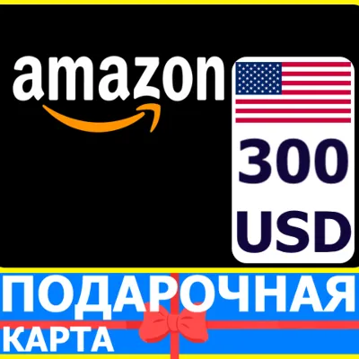 ⭐ AMAZON 300 USD US - Подарочная карта Амазон США - irongamers.ru