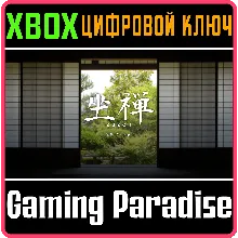 ZAZEN ZEN MEDITATION GAME XBOX ONE/X|S КЛЮЧ