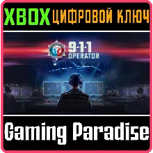 911 OPERATOR XBOX ONE/X|S КЛЮЧ