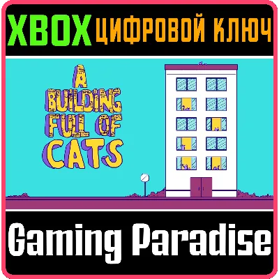 A BUILDING FULL OF CATS XBOX ONE/X|S КЛЮЧ - irongamers.ru