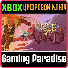 A HOLE NEW WORLD XBOX ONE/X|S КЛЮЧ