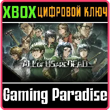 ALL OF US ARE DEAD... XBOX ONE/X|S КЛЮЧ