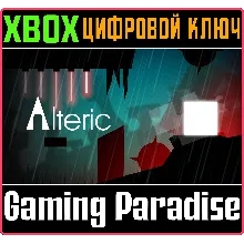 ALTERIC XBOX ONE/X|S КЛЮЧ