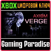 AXIOM VERGE XBOX ONE/X|S КЛЮЧ