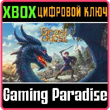BEAST QUEST XBOX ONE/X|S КЛЮЧ