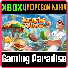 BURGER CHEF TYCOON XBOX ONE/X|S КЛЮЧ