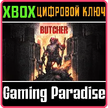BUTCHER XBOX ONE/X|S КЛЮЧ