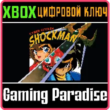 CYBER CITIZEN SHOCKMAN XBOX ONE/X|S КЛЮЧ