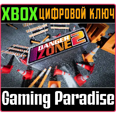 DANGER ZONE 2 Xbox КЛЮЧ - irongamers.ru