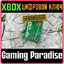 DANGEROUS GOLF КЛЮЧ