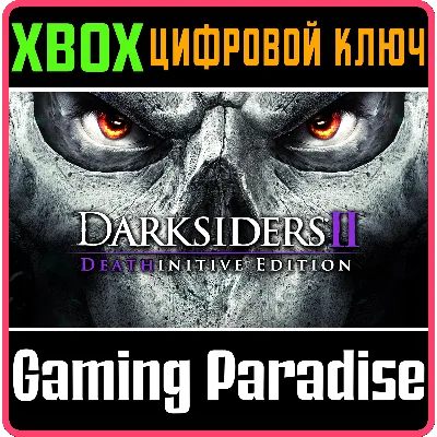 DARKSIDERS II DEATHINITIVE EDITION XBOX ONE/X|S КЛЮЧ - irongamers.ru