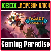 DWARF JOURNEY XBOX ONE/X|S КЛЮЧ