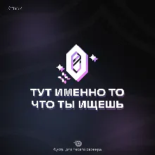 ⚡БУСТ ВАШЕГО ДИСКОРД СЕРВЕРА+БОНУС🔥 ГАРАНТИЯ 1 месяц