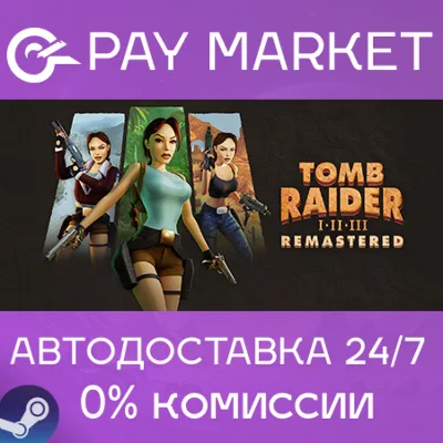 Tomb Raider I-III Remastered Starring Lara Croft | АВТО Украина/IN/ROW Gift - irongamers.ru