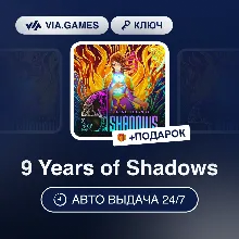 9 Years of Shadows (Steam Ключ) РФ-СНГ-МИР + ПОДАРОК