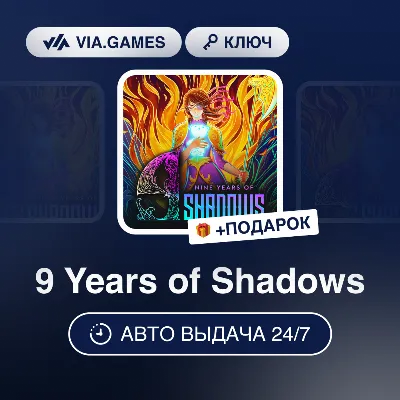 9 Years of Shadows (Steam Ключ) РФ-СНГ-МИР + ПОДАРОК - irongamers.ru