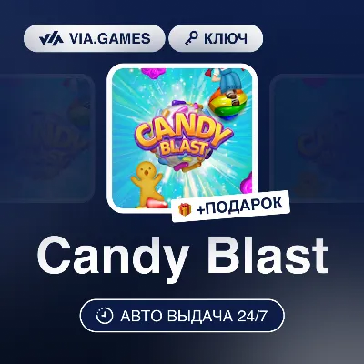 Candy Blast (Steam Ключ) РФ-СНГ-МИР + ПОДАРОК - irongamers.ru