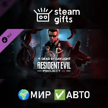 DLC DbD - Resident Evil: PROJECT W МИР АВТО