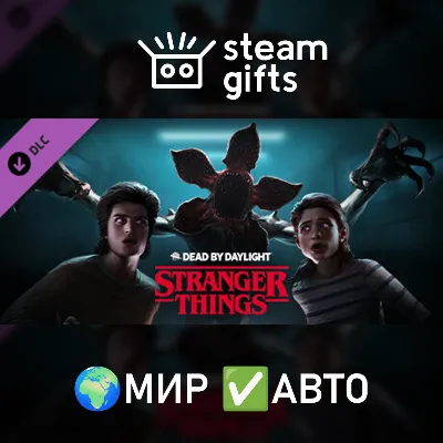 DLC DbD - Stranger Things Chapter МИР АВТО - irongamers.ru