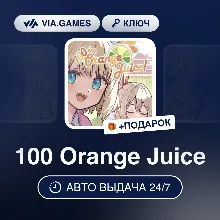 100 Orange Juice (Steam Ключ) РФ-СНГ-МИР + ПОДАРОК