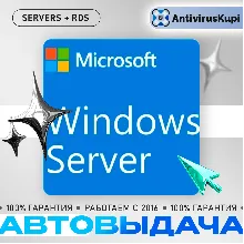 Windows Server Standard / Essentials / Datacenter / RDS