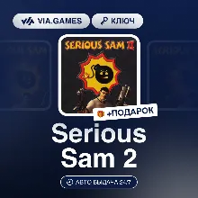 Serious Sam 2 (Steam Ключ) РФ-СНГ-МИР + ПОДАРОК