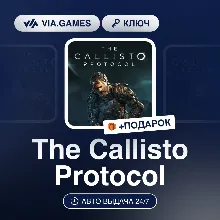 The Callisto Protocol (Steam Ключ) РФ-СНГ-МИР + ПОДАРОК
