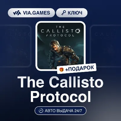 The Callisto Protocol (Steam Ключ) РФ-СНГ-МИР + ПОДАРОК - irongamers.ru