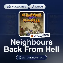 Neighbours Back From Hell (Steam Ключ) РФ-СНГ-МИР + ПОДАРОК