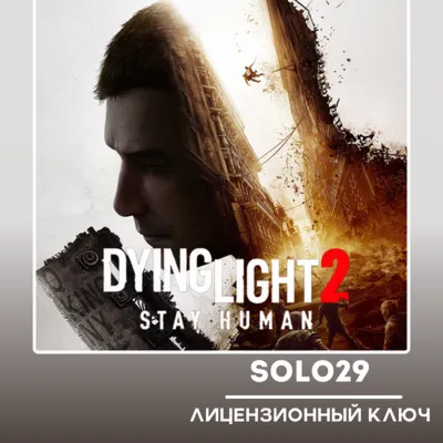 Dying Light 2: Stay Human Scarred Survivors XBOX КЛЮЧ - irongamers.ru