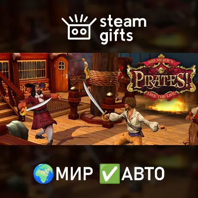 Sid Meier's Pirates! МИР АВТО - irongamers.ru