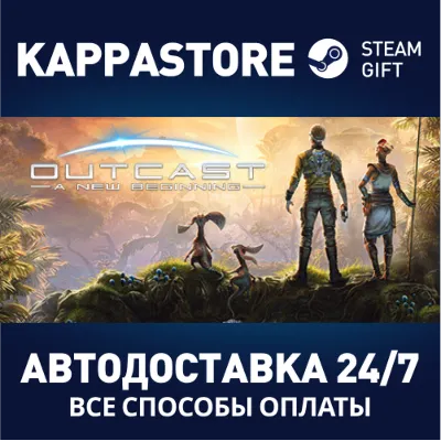 Outcast - A New Beginning АВТОДОСТАВКА Steam Россия - irongamers.ru