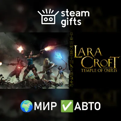 Lara Croft and the Temple of Osiris МИР АВТО - irongamers.ru