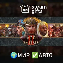 Age of Empires II: Definitive Edition МИР АВТО