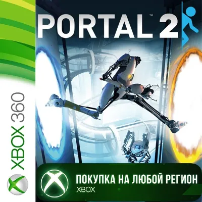 Portal 2 XBOX от 360 На Любой Регион - irongamers.ru