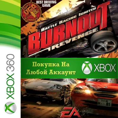 Burnout Revenge XBOX На Любой Регион - irongamers.ru
