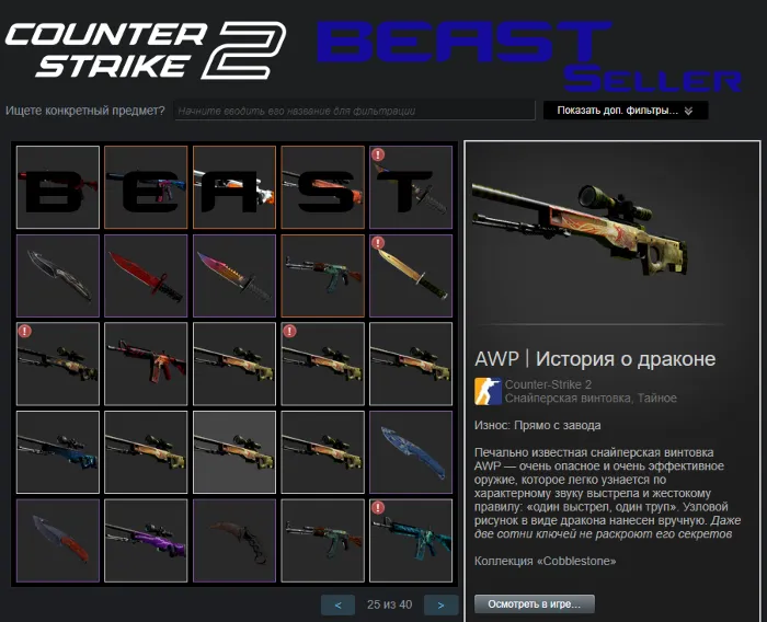 CS2 + СКИНЫ С ИНВЕНТАРЕМ 100 000 РУБЛЕЙ ПОД FACEIT